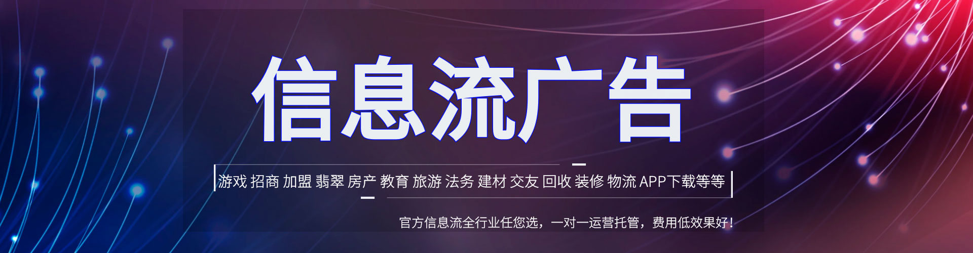 新社网络推广竞价