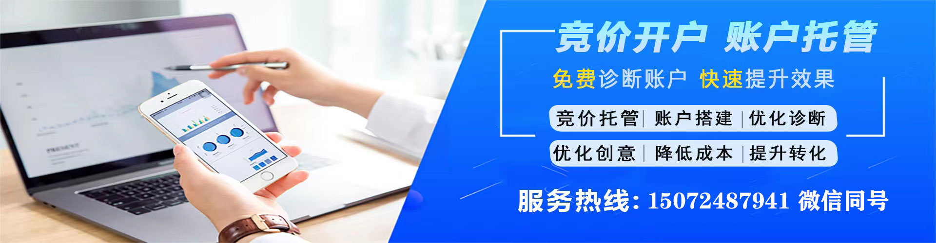新社sem优化