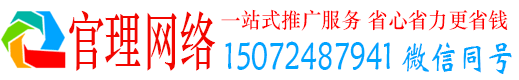 新社官理百度怎么推广